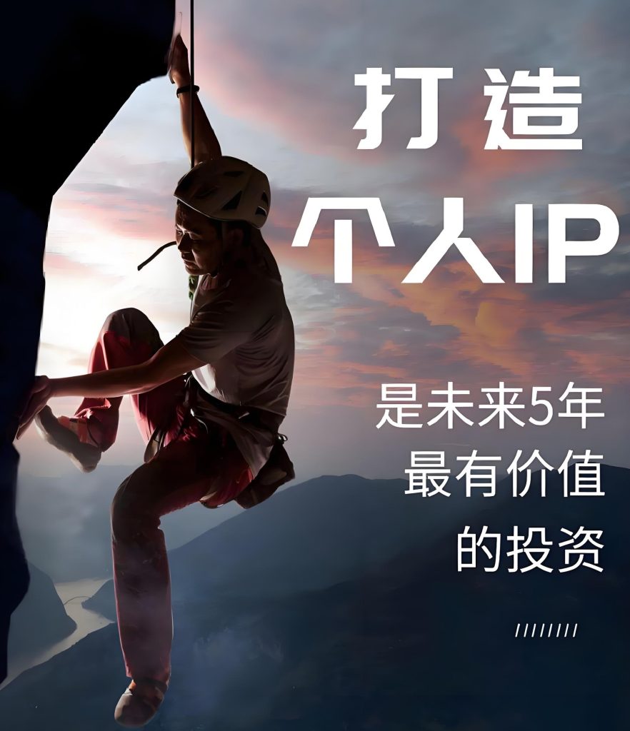 图片[3]-个人IP内训课2025实战：从0到估值百万全流程（含钩子帧埋点+分销裂变模型），牛课资源网搜集