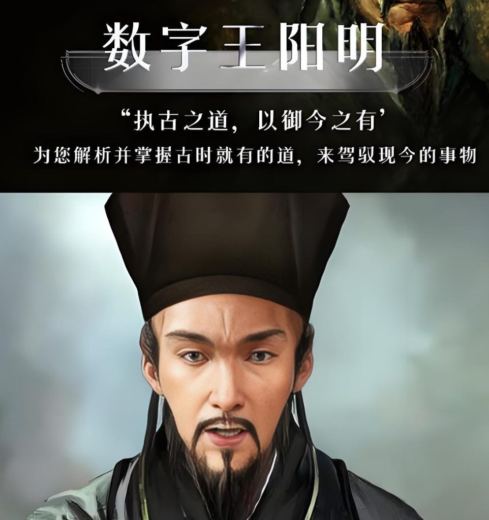 图片[2]-国学短视频破圈术：王阳明数字人百万播放实战（含心学梗公式+3D书院参数），牛课资源网搜集