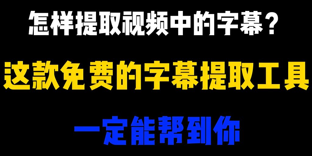 图片[2]-碾压付费软件！免费字幕工具链：0.3秒断句+法律级本地翻译（韩剧精翻实录），牛课资源网搜集