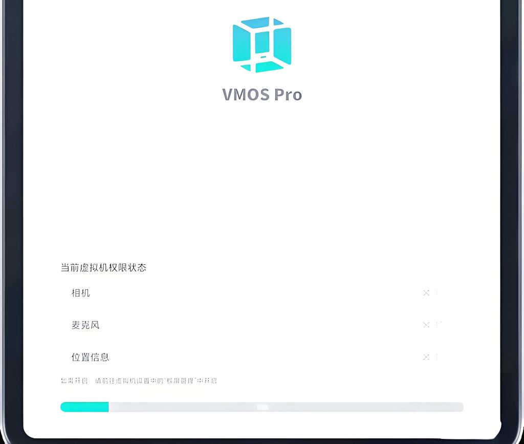 图片[3]-VMOS Pro 2025终极调优：安卓14虚拟机免Root多开全攻略（附帧率提升参数），牛课资源网搜集