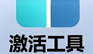 一键破解Office+Adobe!最新活工具合集|附避坑攻略-牛课资源网