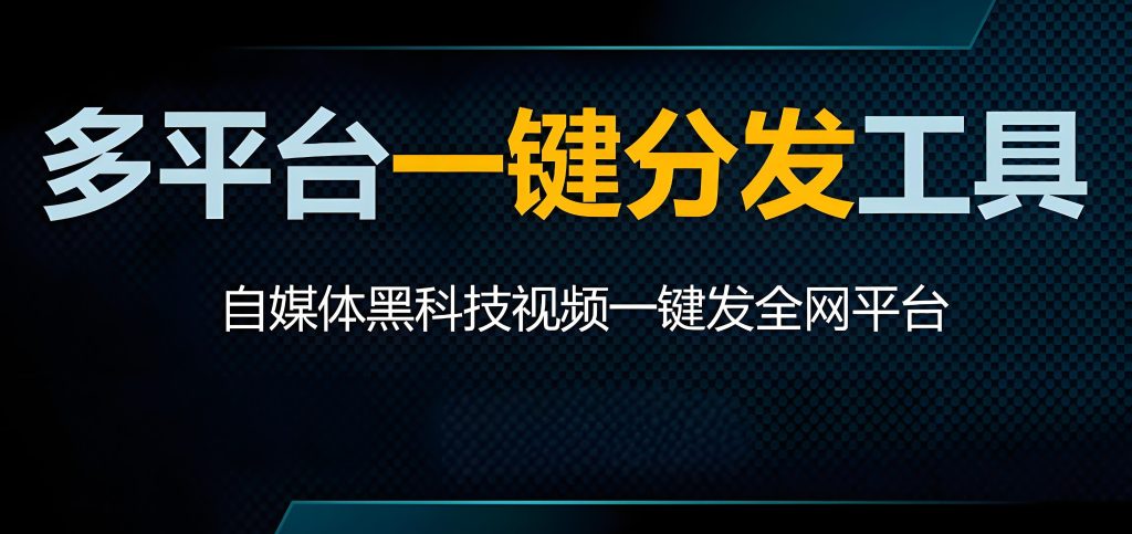 图片[1]-自媒体矩阵实操：3天打公众号+小红书+抖音，一键分发SOP曝光，牛课资源网搜集