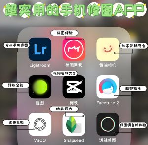 碾压电脑的移动端神器！摄影师私藏修图APP全解析（附双平台避坑参数）-牛课资源网