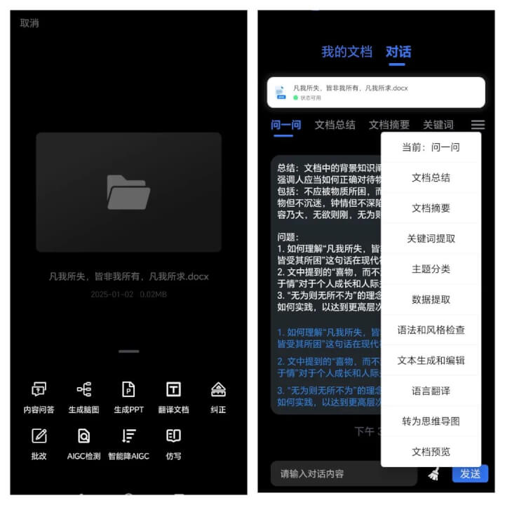 图片[3]-学生党&上班族必备：无限制使用的文件AI神器，海量文档秒变知识库！牛课资源网搜集
