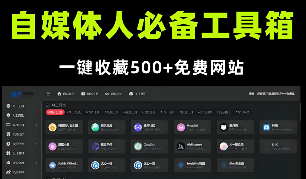 图片[1]-资源党宝藏：短视频解析/图片处理/文件转换百种工具在线免费！亲测不坑，牛课资源网搜集