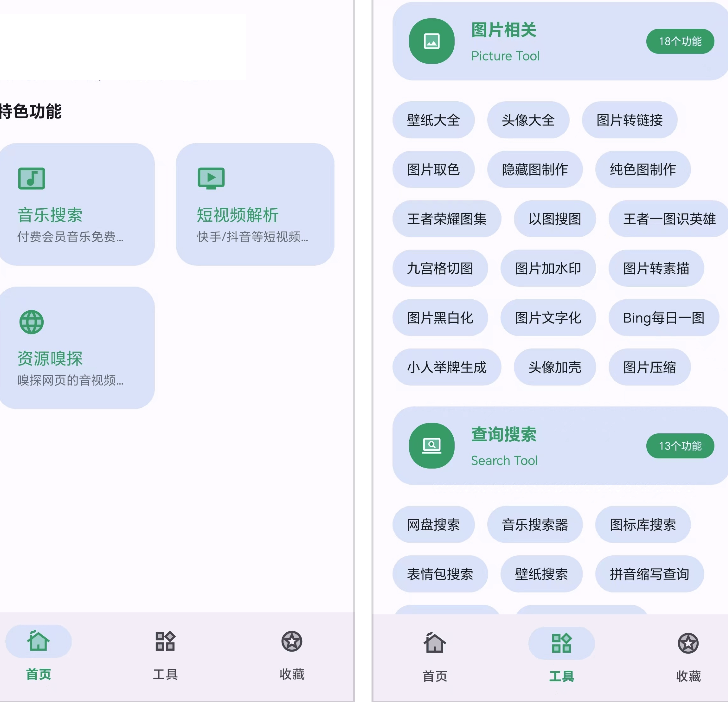 图片[2]-资源党宝藏：短视频解析/图片处理/文件转换百种工具在线免费！亲测不坑，牛课资源网搜集