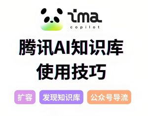 AI知识管理保姆教程：从信息混乱到自动变现，流量主都在用的三板斧-牛课资源网