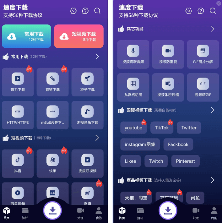 图片[2]-B站油管视频下载器天花板！破解8K+HDR+会员限制，批量收割全网素材，牛课资源网搜集