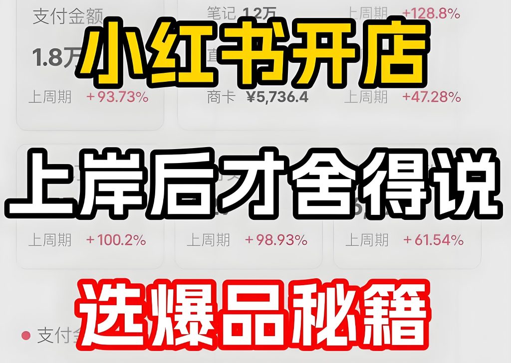图片[1]-小红书冷门暴利单品清单！宠物除臭珠日销3000单，素人起号3天实战攻略，牛课资源网搜集