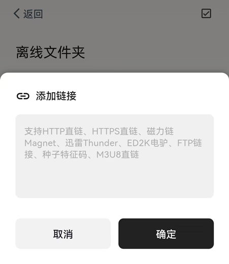图片[3]-磁力链接也能边下边播？这款免费下载神器兼容M3U8/HTTP/FTP/ed2k！牛课资源网搜集