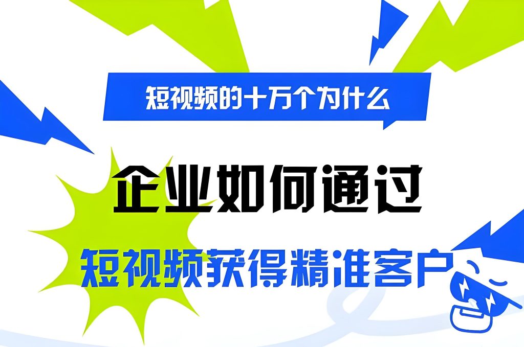 图片[2]-中小企业短视频获客实操课：复制TOP企业打法，30天搭建自动引流系统，牛课资源网搜集