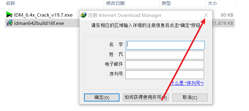 图片[3]-全网下载器速度天花板！IDM终身版32线程加速实测，永久白嫖更新，牛课资源网搜集