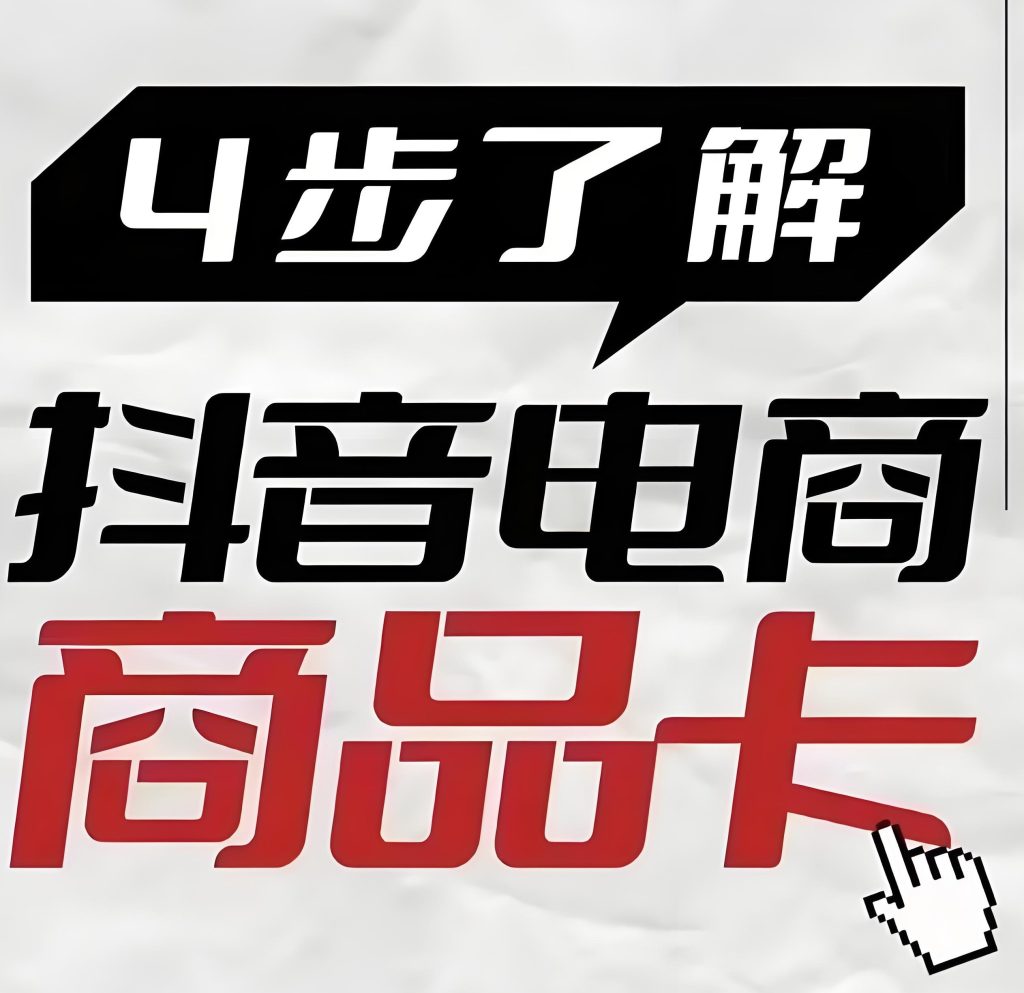 图片[3]-抖音商品卡零付费起量！搜索卡位+仓库实拍撬推荐流，素人店日访客3.7万实战，牛课资源网搜集