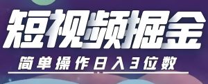 2025视频号躺赚实录！AI自动生成视频，不剪辑不露脸，日收益300+-牛课资源网