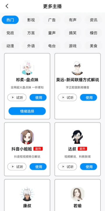 图片[3]-2025AI配音避坑指南！3款会员功能免费用神器，小白速薅，牛课资源网搜集