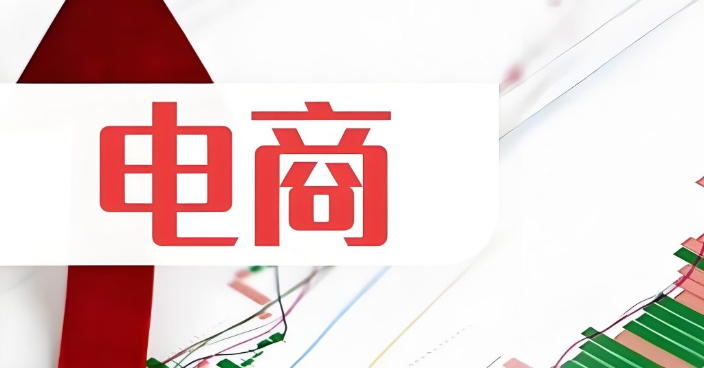 图片[4]-【0付费推广】电商盈利10步曲：抓住蓝海赛道，30天利润率飙升200%指南，牛课资源网搜集