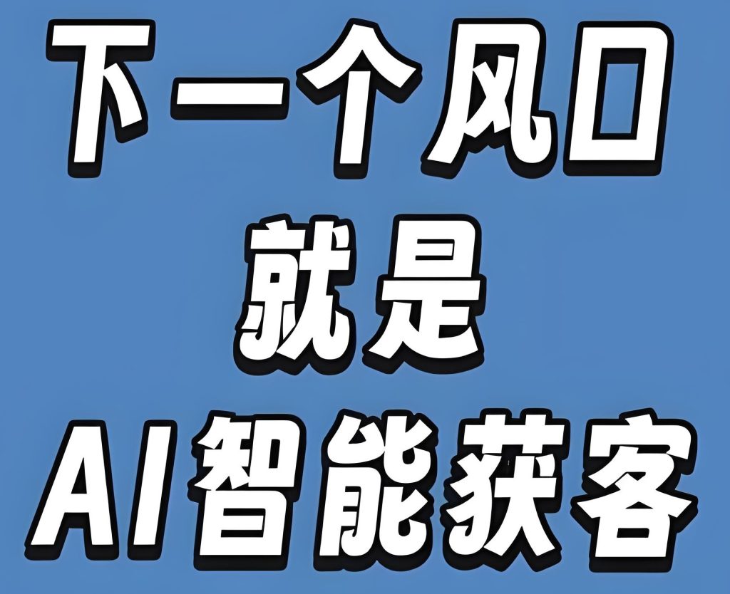 图片[4]-2025短视频AI获客秘籍：0基础30天锁定精准客户，日引50+高转化流量实战班，牛课资源网搜集