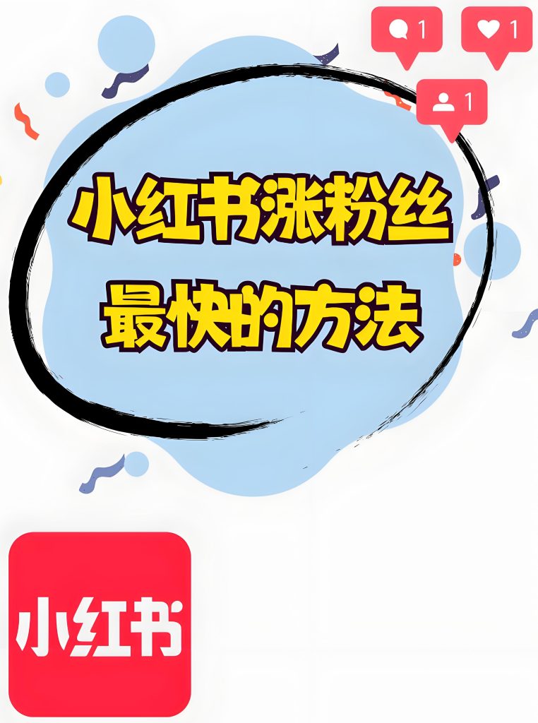 图片[3]-小红书21天副业计划：千粉接广+私域躺赚，新手30天变现3000+全指南，牛课资源网搜集