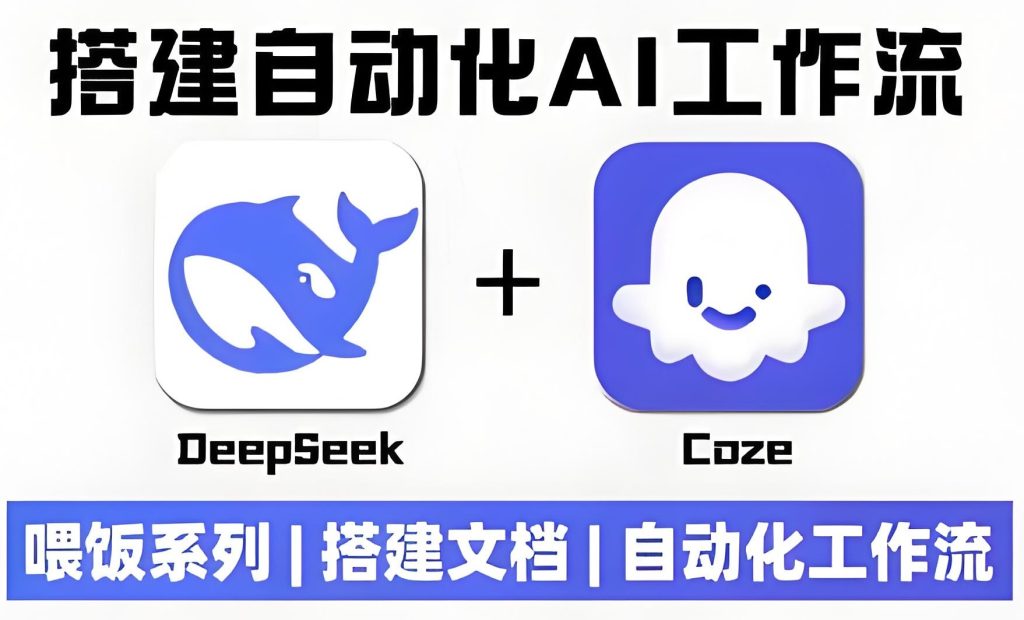 图片[1]-【保姆级教程】零基础Coze动画工作流：免剪辑免配音，矩阵号月入7万实录，牛课资源网搜集