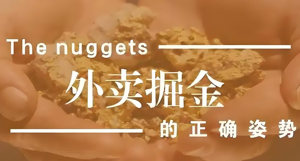 图片[3]-京东外卖挂机掘金实测！单机日入200+攻略，2025小白闭眼操作指南，牛课资源网搜集
