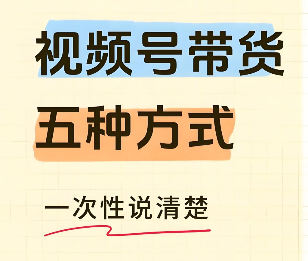 图片[3]-视频号图文矩阵防封指南：小白月入5W+全流程，附2025工具包，牛课资源网搜集