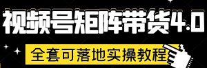 宝妈/学生党视频号副业:手机操作月赚2万,领防限流工具-牛课资源网