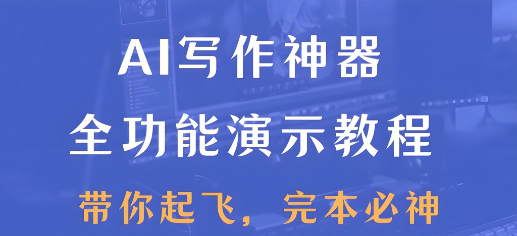 图片[3]-2025AI写作末日！神经共鸣咒语日入5000+ 破解谷歌E-E-AＴ封锁（赠认知指纹库），牛课资源网搜集