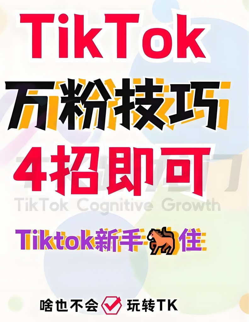 图片[3]-TK影视解说赚钱教程：7天暴力起号实操，搬运二创日播放破百万_中视频项目揭秘，牛课资源网搜集