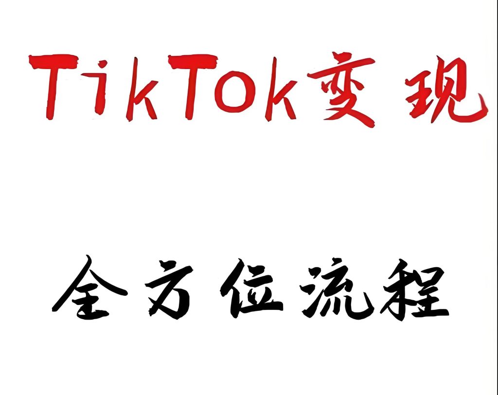 图片[2]-TK影视解说赚钱教程：7天暴力起号实操，搬运二创日播放破百万_中视频项目揭秘，牛课资源网搜集