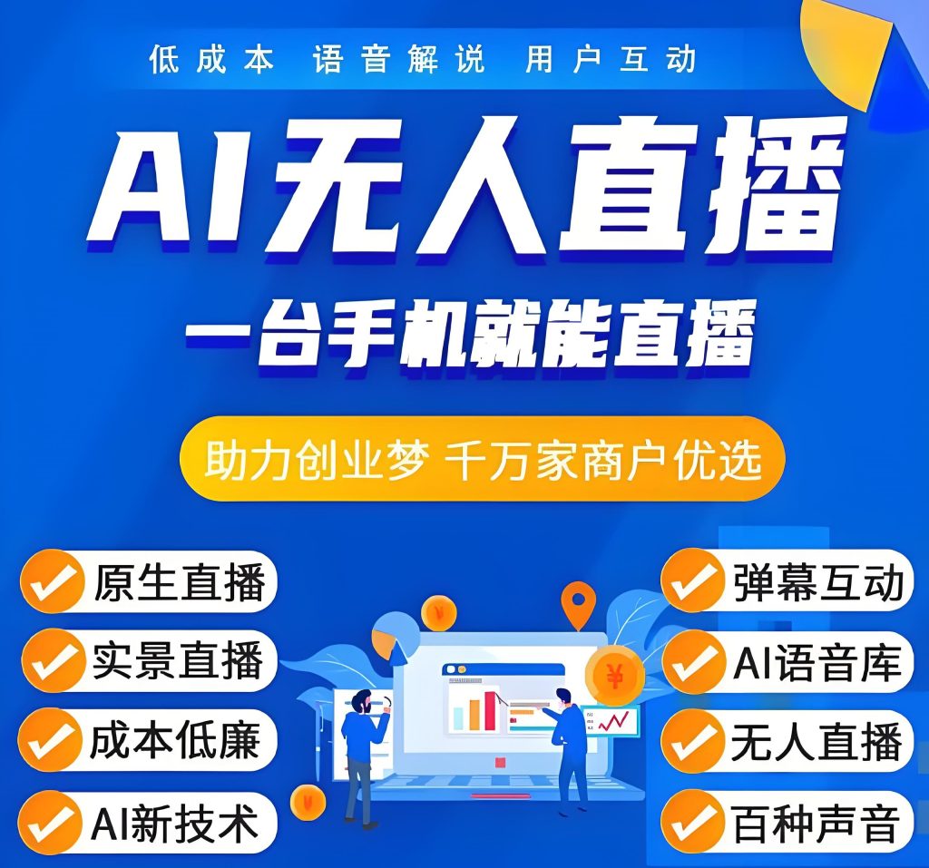 图片[2]-抖音AI美女直播课：手机操作，无需露脸，30天掌握副业赚钱新技能 - 附学员真实案例​，牛课资源网搜集