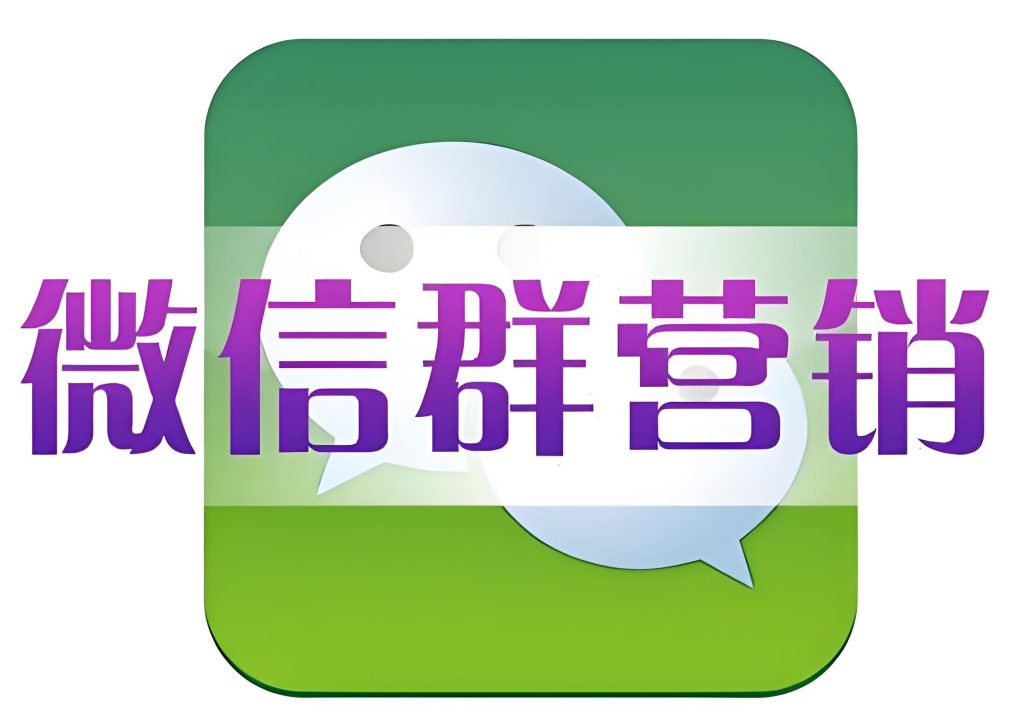 图片[2]-微信群推广赚钱实操：一天15单，每单利润10元，无脑日入150-500元【附教程】，牛课资源网搜集