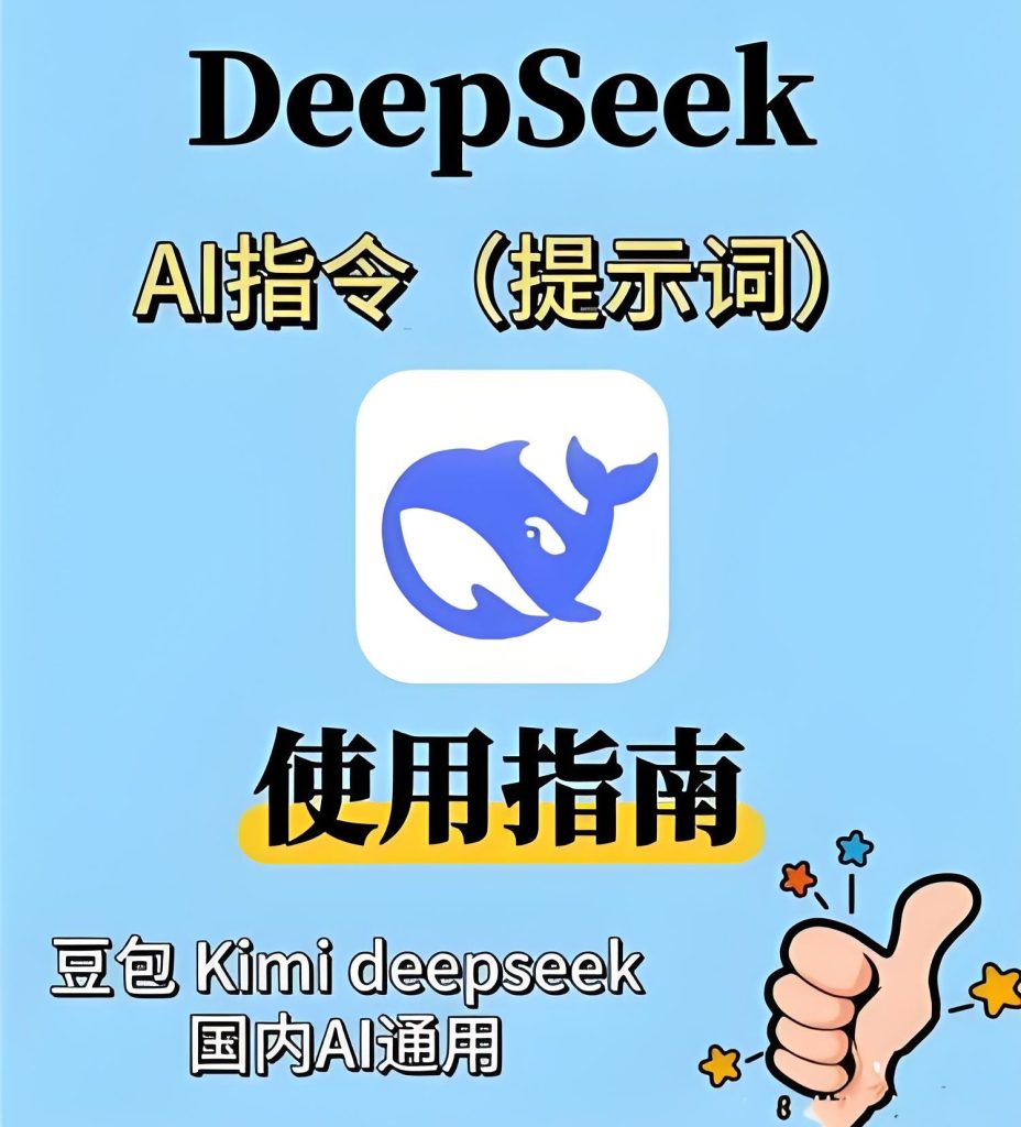 图片[1]-2025 AI指令合集：128套副业变现模板，日入3000+保姆级教程（附工具包），牛课资源网搜集
