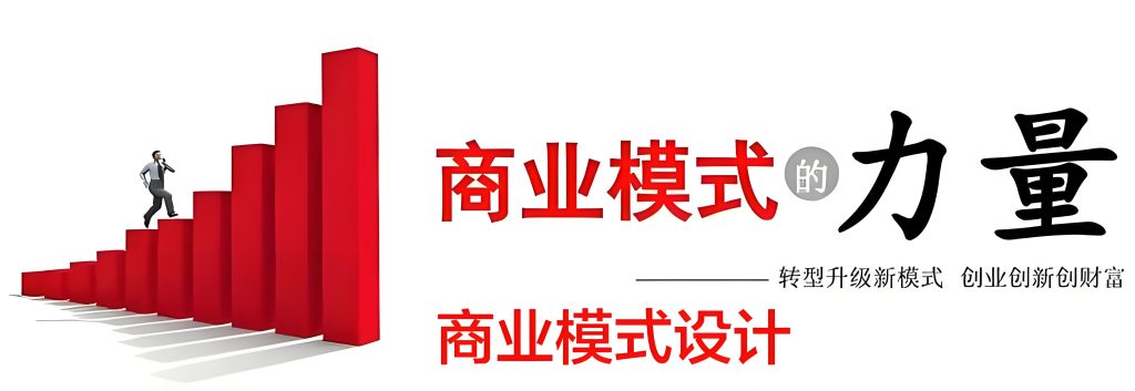 图片[1]-商业模式设计70节实战教程：零基础掌握商业画布，副业月入3万+保姆指南，牛课资源网搜集