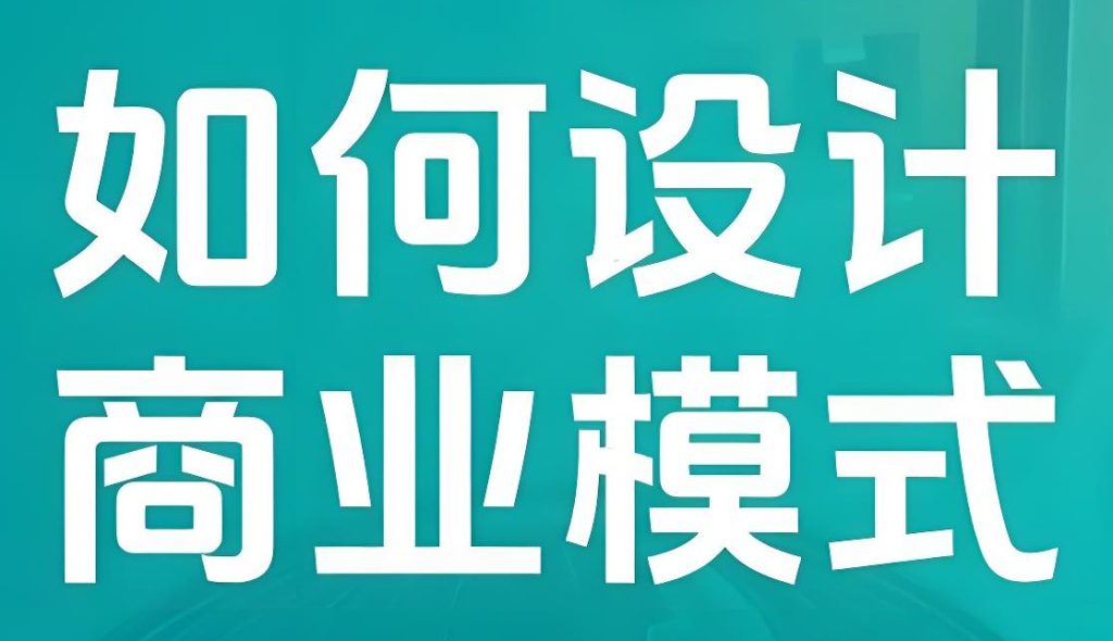 图片[1]-50个行业现场设计方案2025实战：流量系统构建+商业模式创新，保姆级教程，牛课资源网搜集