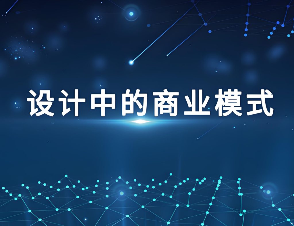 图片[3]-50个行业现场设计方案2025实战：流量系统构建+商业模式创新，保姆级教程，牛课资源网搜集