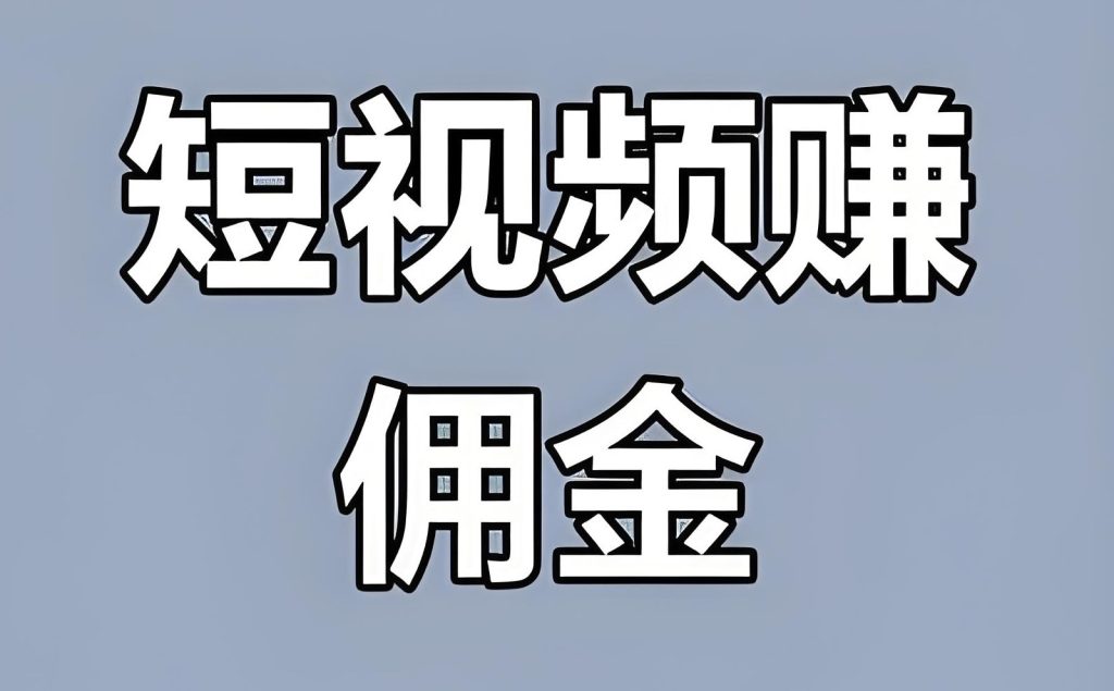 图片[3]-张口赚钱短视频实战教程：零设备声音副业月入3万+，2025保姆级指南，牛课资源网搜集