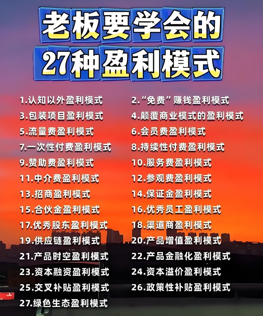 图片[2]-王冲27种盈利模式实战教程：2025商业画布应用，副业月入10万+保姆指南，牛课资源网搜集