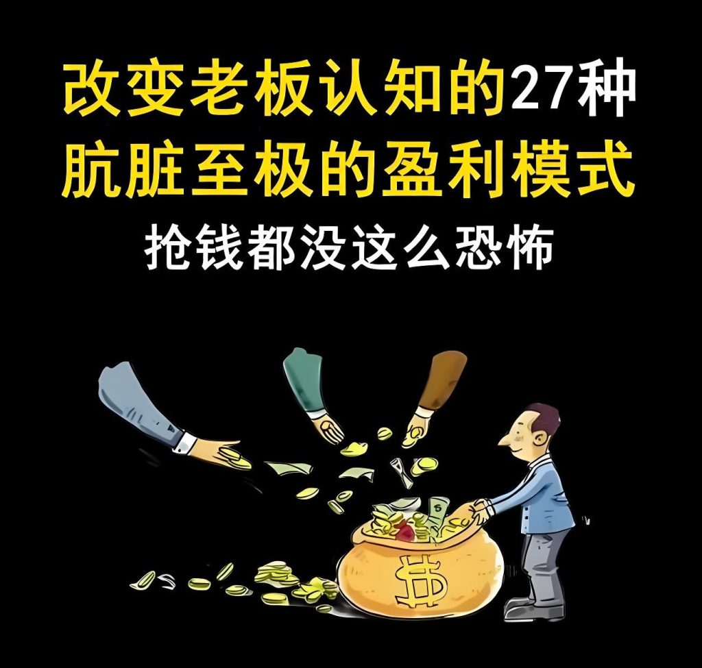图片[1]-王冲27种盈利模式实战教程：2025商业画布应用，副业月入10万+保姆指南，牛课资源网搜集