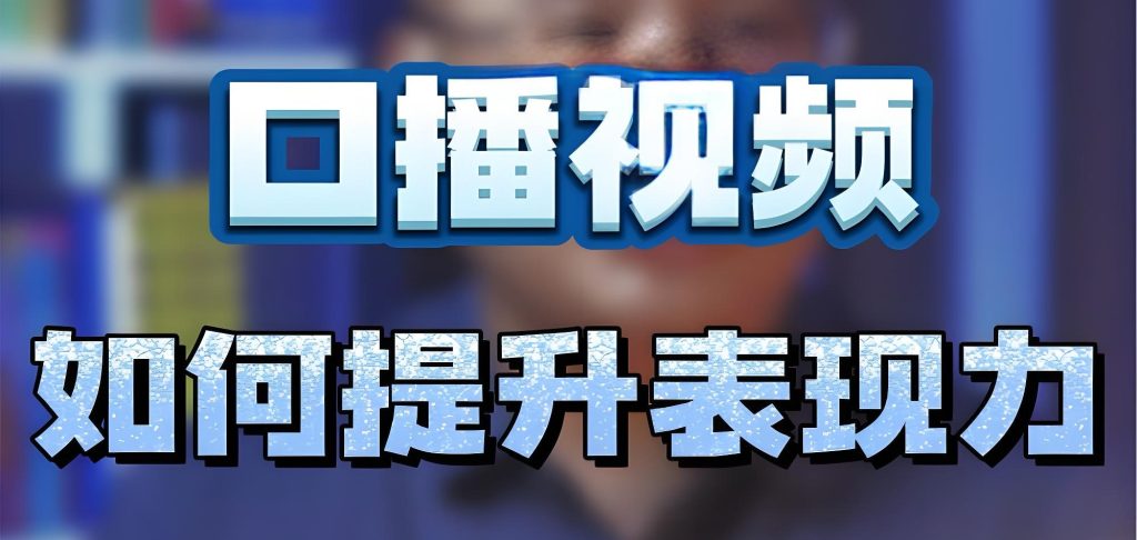 图片[2]-电影解说流量特训班2025实战：零基础到月入5万+，剪辑速成直播课保姆指南​，牛课资源网搜集