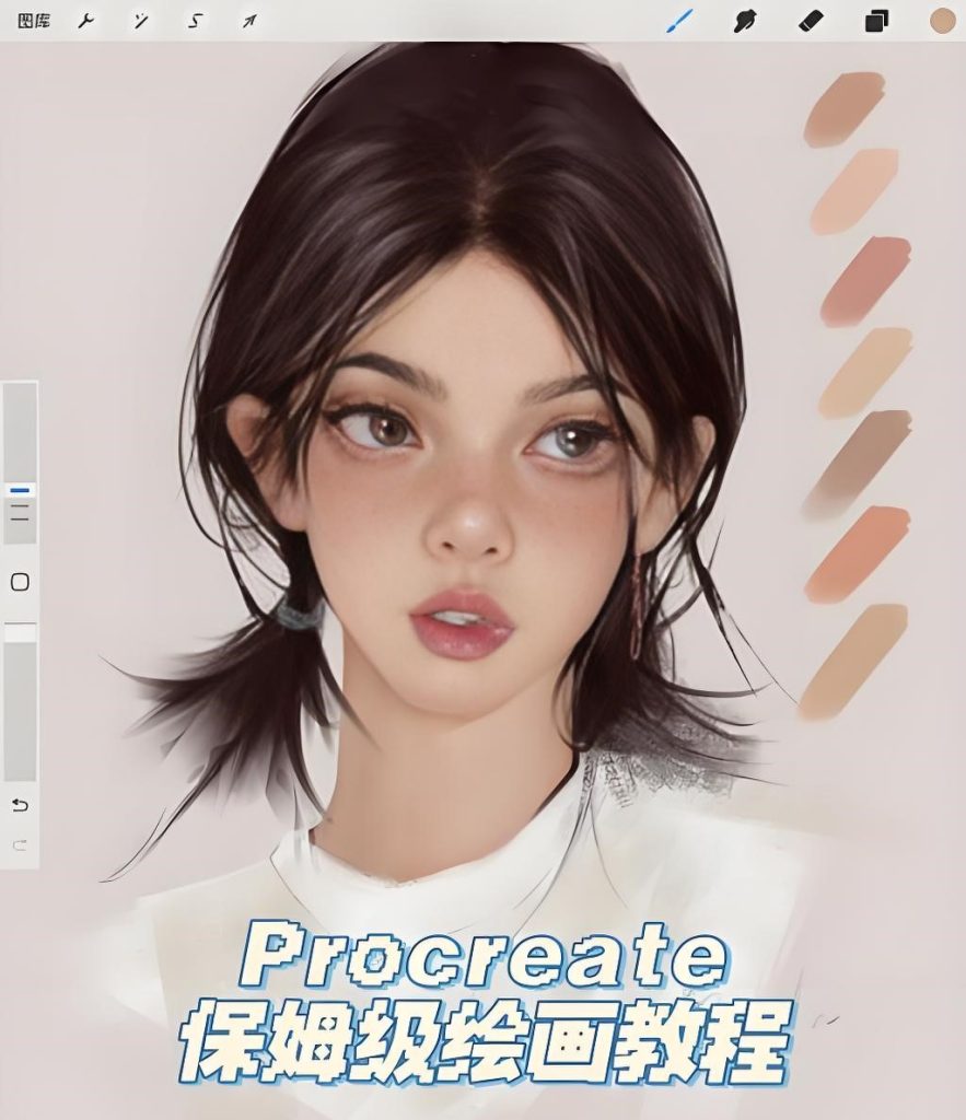 图片[2]-​​零基础Procreate教程2025实战：iPad绘画入门到变现，保姆级指南附笔刷库​，牛课资源网搜集