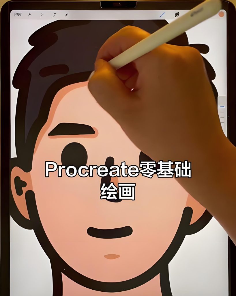 图片[3]-​​零基础Procreate教程2025实战：iPad绘画入门到变现，保姆级指南附笔刷库​，牛课资源网搜集