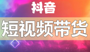 2025抖音暴利新玩法!不露脸不拍摄躺赚攻略,小白日更5条视频轻松月入10万+-牛课资源网