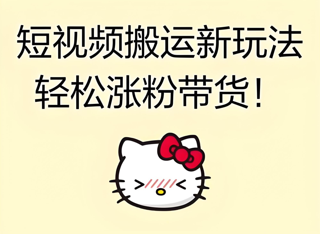 图片[2]-电影感短视频制作与海外视频搬运实战教程：从外网素材获取到爆款剪辑全流程（2025版），牛课资源网搜集