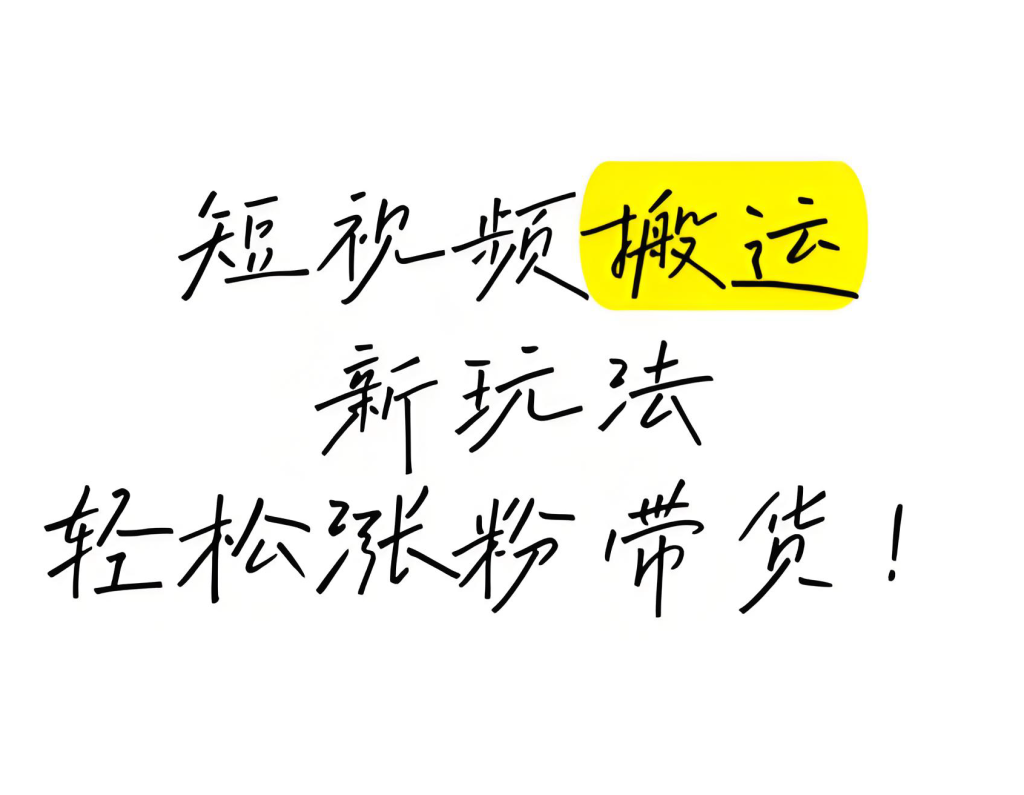 图片[3]-电影感短视频制作与海外视频搬运实战教程：从外网素材获取到爆款剪辑全流程（2025版），牛课资源网搜集