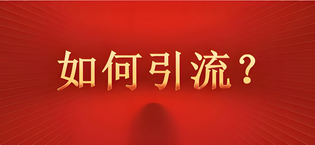 图片[1]-引流软文写作实战教程（2025版）：从标题技巧到内容布局，掌握精准引流的系统方法​，牛课资源网搜集