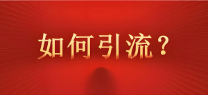 ​​2025软文引流暴利玩法！新手1天速成攻略，写作模板直接套用，流量翻倍-牛课资源网