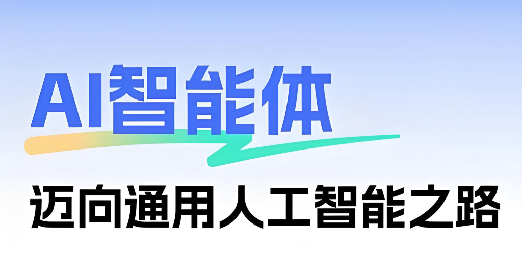 图片[2]-AI小红书智能体实战教程（2025版）：从零搭建智能体到虚拟产品变现，手把手掌握全流程，牛课资源网搜集