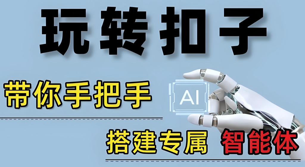 图片[3]-2025短视频暴利玩法！Coze+Sora2躺赚攻略，新手3天快速起号，日更20条视频日引千粉​-牛课资源网