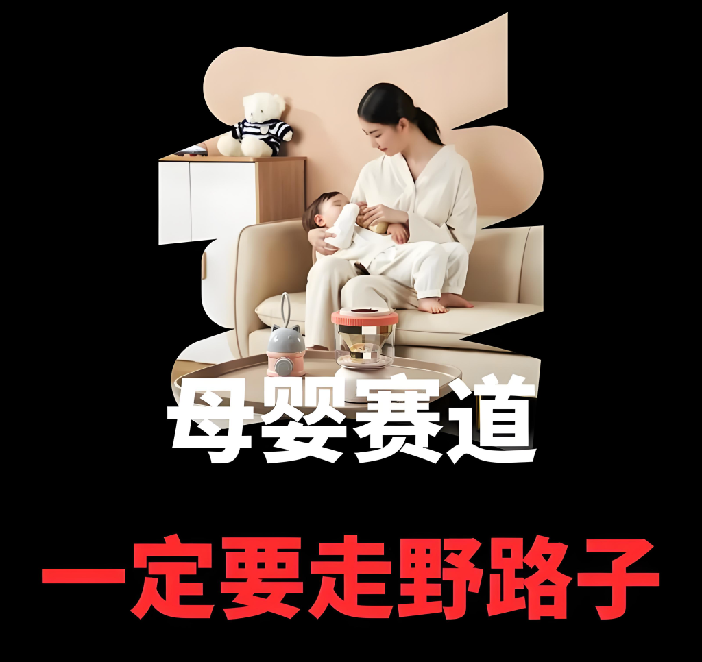 图片[3]-抖音母婴AI图文带货实战教程（2025版）：零基础入门，掌握豆包AI生成、痛点选题与矩阵运营，实现稳定变现，牛课资源网搜集