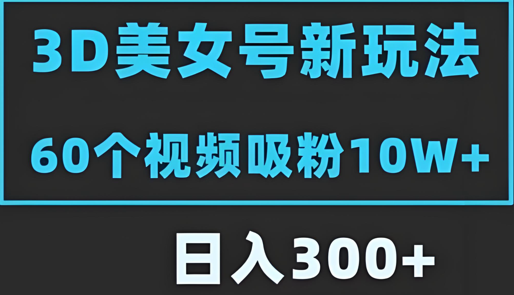 图片[2]-颜值号工作室去重实战教程（2025版）：零基础掌握AI去重与剪辑技巧，规避平台查重，实现稳定涨粉与变现，牛课资源网搜集
